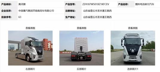 氫燃料電池汽車發展邁入新階段 55款車型及17家系統企業入選第346批《道路機動車輛生產企業及產品公告》