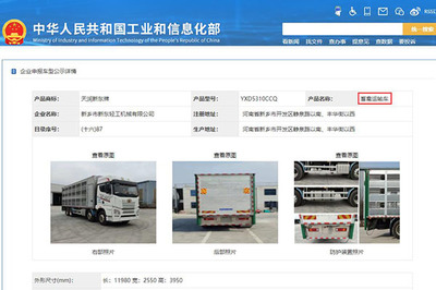 354批次《道路機動車輛生產(chǎn)企業(yè)及產(chǎn)品公告》新品之畜禽車統(tǒng)計分析