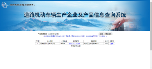 電動三輪車上牌并不難，關鍵在于符合道路機動車輛生產準入條件
